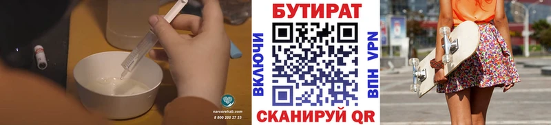 БУТИРАТ бутандиол  где купить наркоту  Судак 