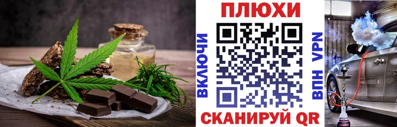 Печенье с ТГК марихуана  где продают   Судак 