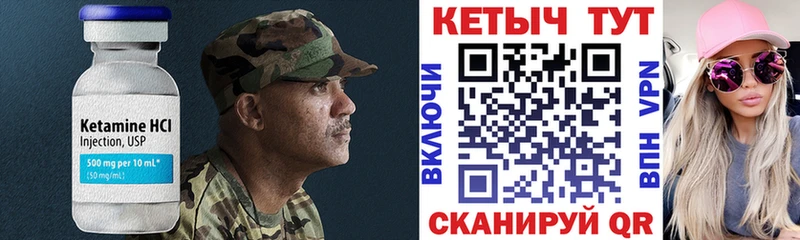 Кетамин VHQ  купить наркоту  shop формула  Судак 