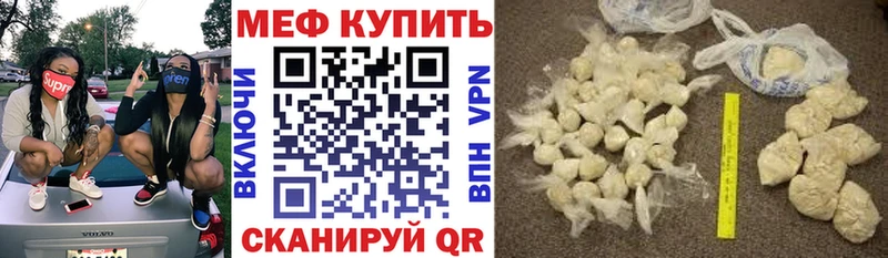 Мефедрон мяу мяу  как найти наркотики  Судак 