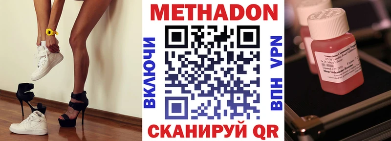 даркнет Telegram  Судак  МЕТАДОН мёд 